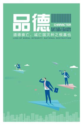企业文化海报系列