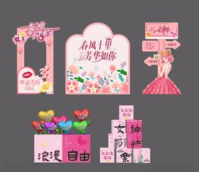 女神节