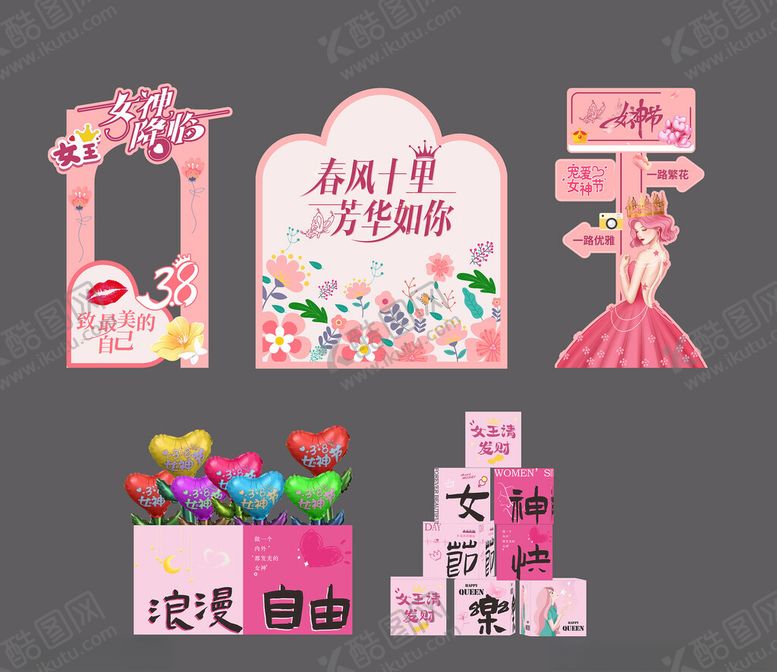 编号：19810506250852063604【酷图网】源文件下载-女神节