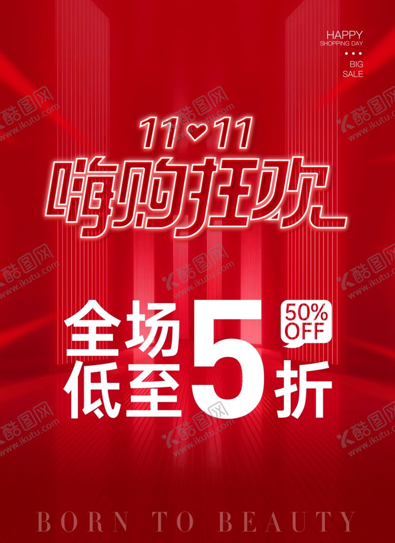 编号：49352301190133412678【酷图网】源文件下载-双11海报