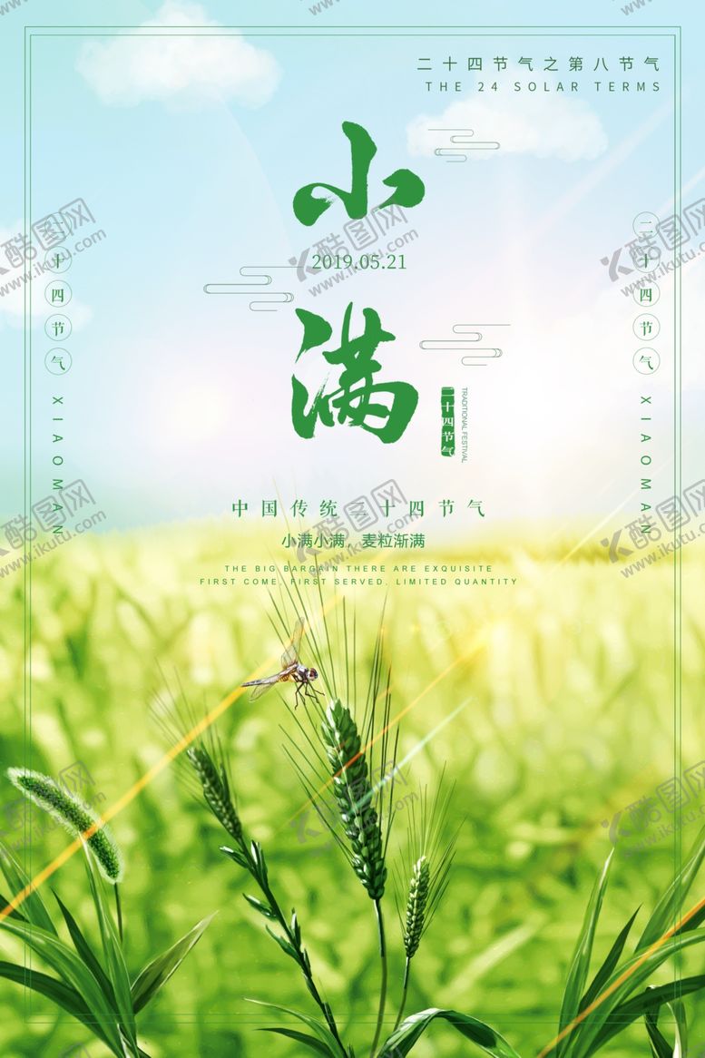 编号：56478010311953261534【酷图网】源文件下载-小满