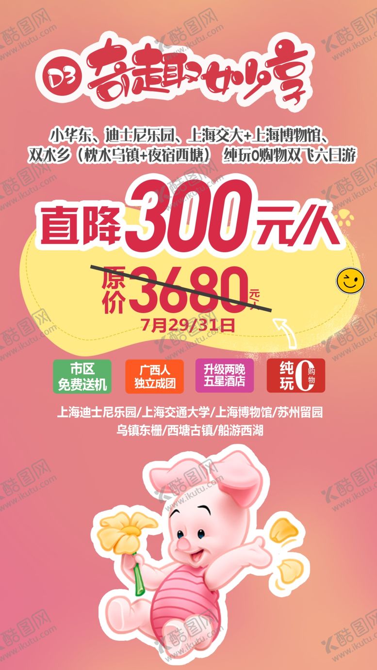 编号：55849510102328439335【酷图网】源文件下载-奇趣妙享