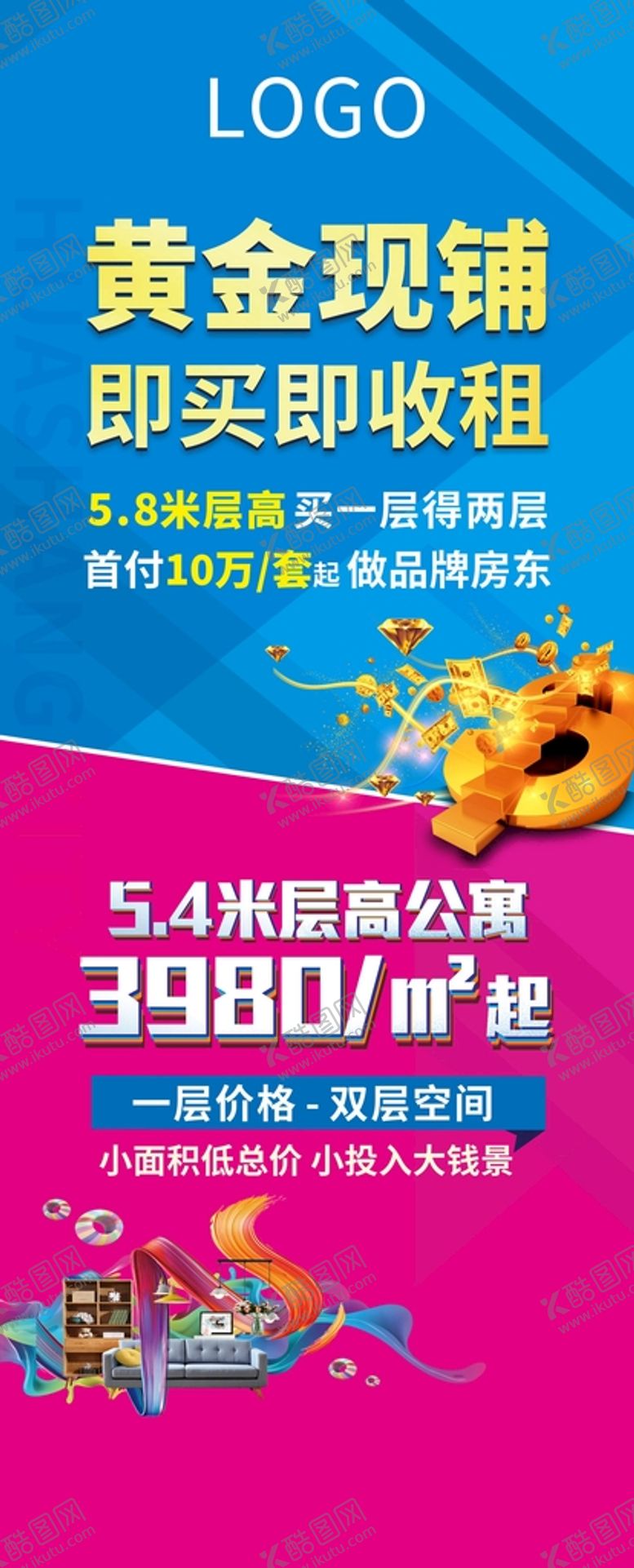 编号：43495510161646581595【酷图网】源文件下载-墙体广告