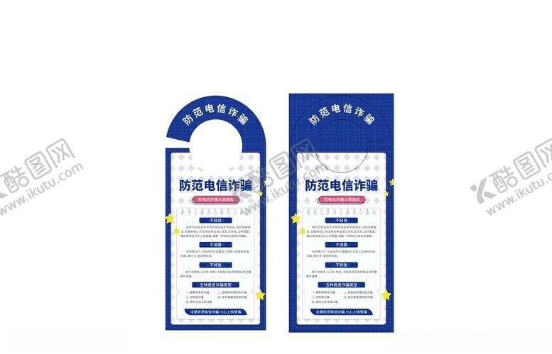 编号：65981906291656594622【酷图网】源文件下载-开口款门挂