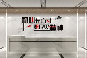 文化墙