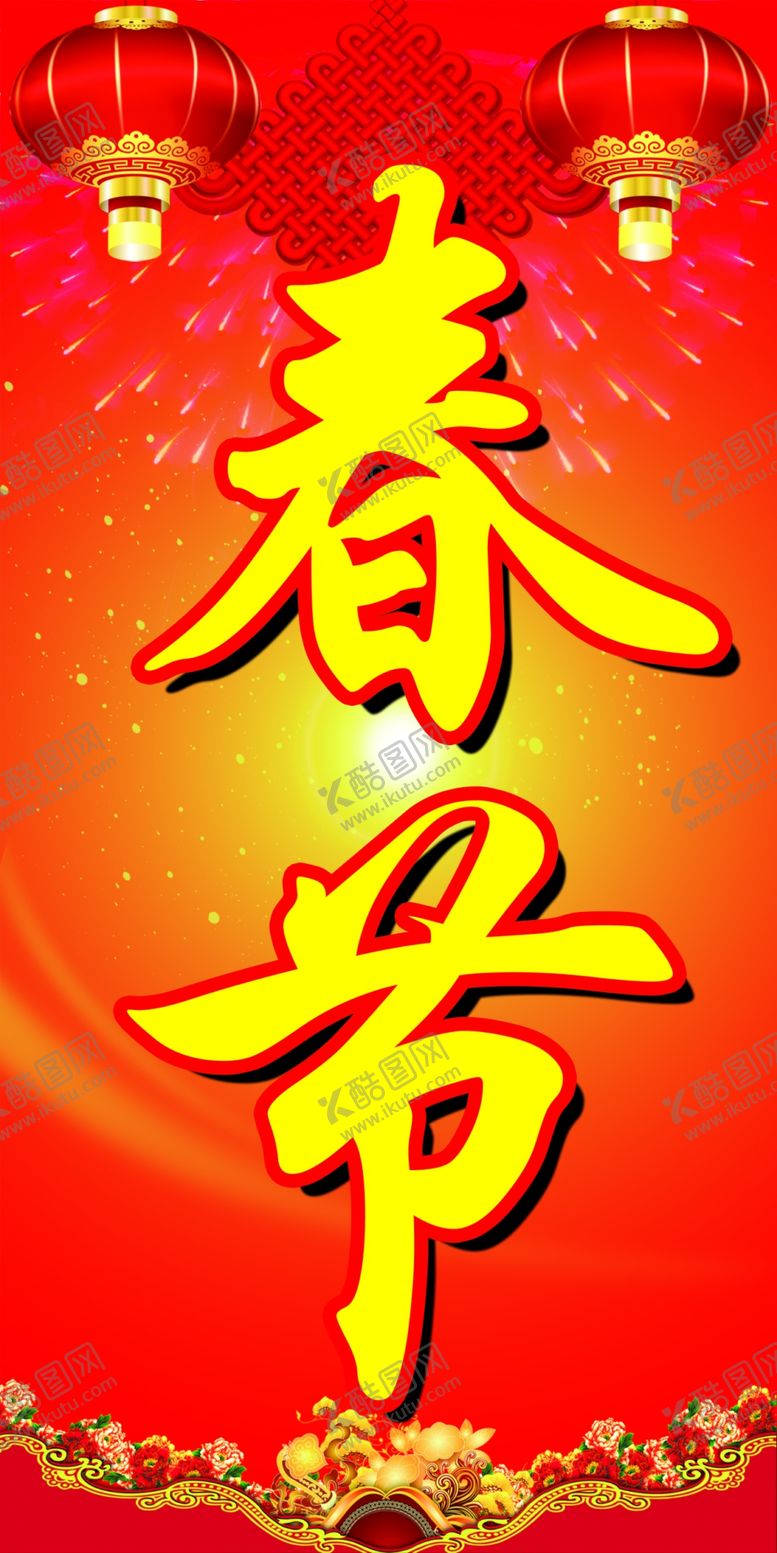 编号：62662006142159109140【酷图网】源文件下载-欢度国庆