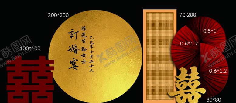 编号：35155804180145324305【酷图网】源文件下载-中式喜庆装饰元素