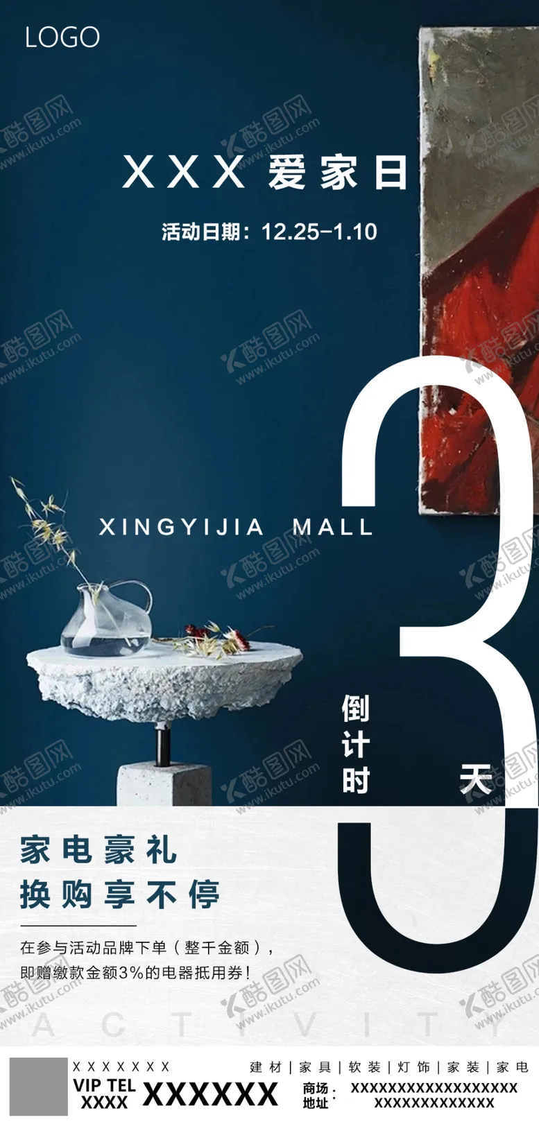 编号：11018304070700109904【酷图网】源文件下载-活动倒计时