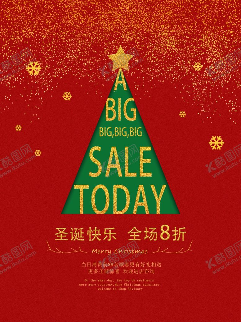 编号：36973007130104198828【酷图网】源文件下载-中国红圣诞平安夜海报