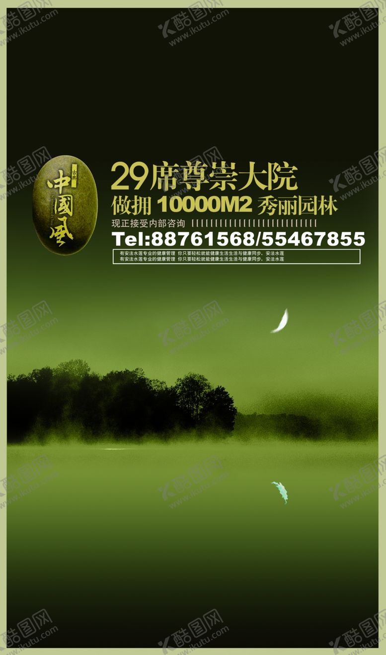 编号：42044709282327436376【酷图网】源文件下载-大气园林房地产住宅宣传海报