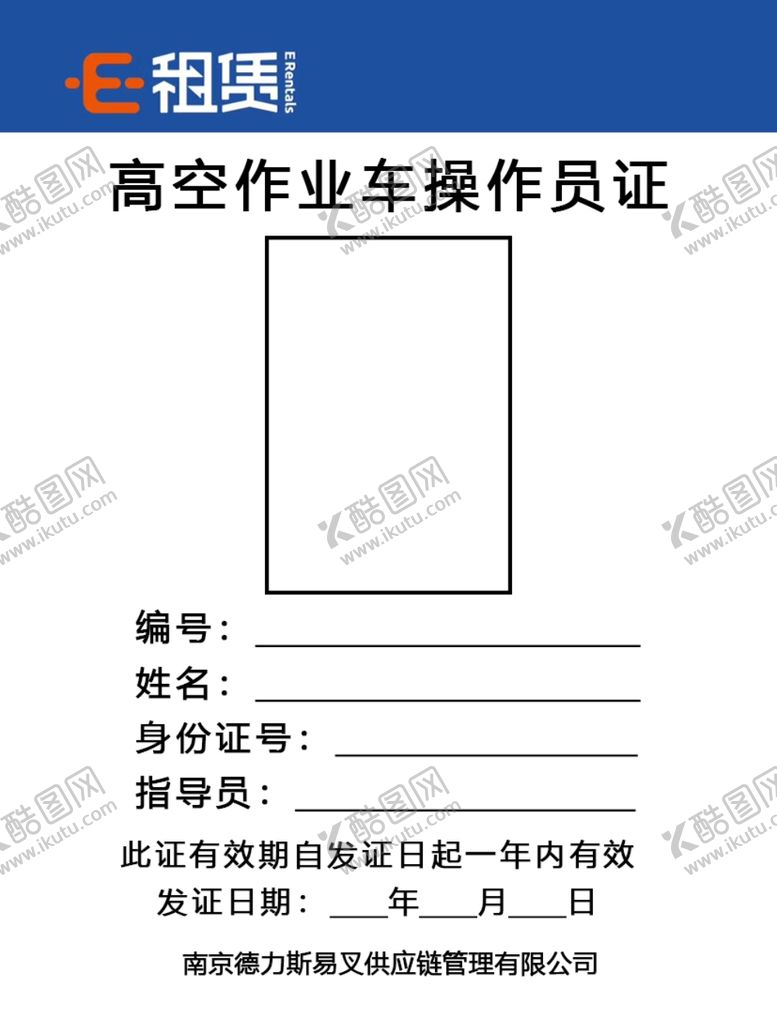 编号：64511610091202027103【酷图网】源文件下载-高空操作员