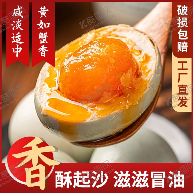 编号：66307402061519209806【酷图网】源文件下载-电商主图模板