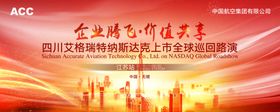 述职大会