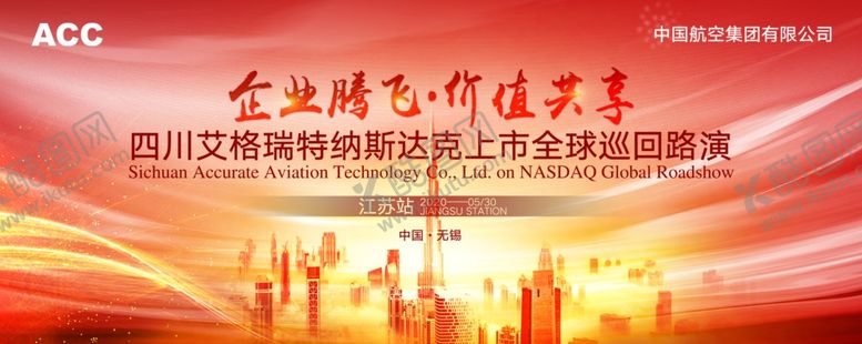 编号：74613809260329534330【酷图网】源文件下载-大会