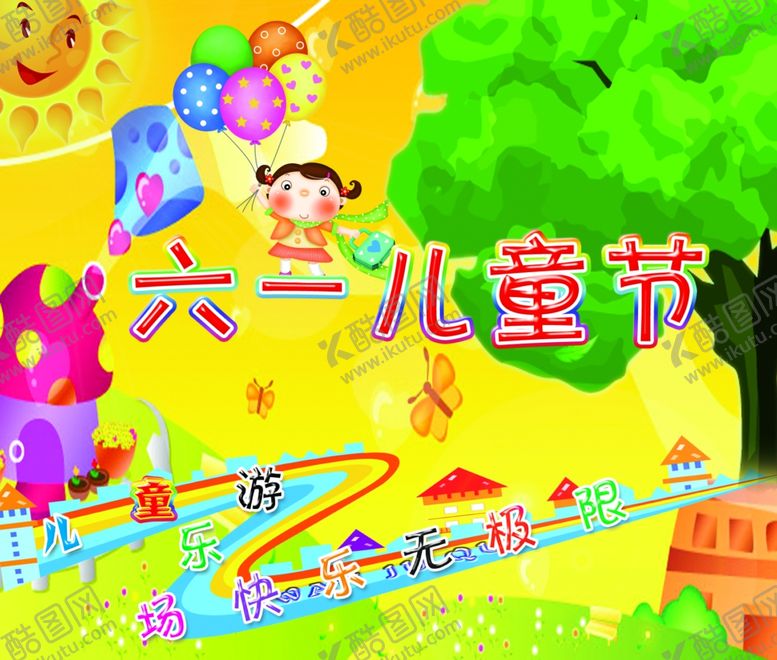 编号：16721006240627198945【酷图网】源文件下载-六一儿童节