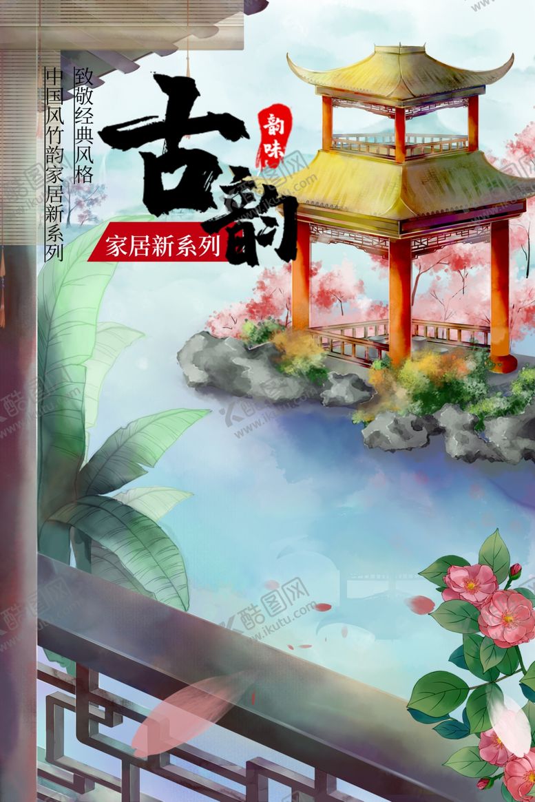 编号：71554907072331015610【酷图网】源文件下载-国画风景