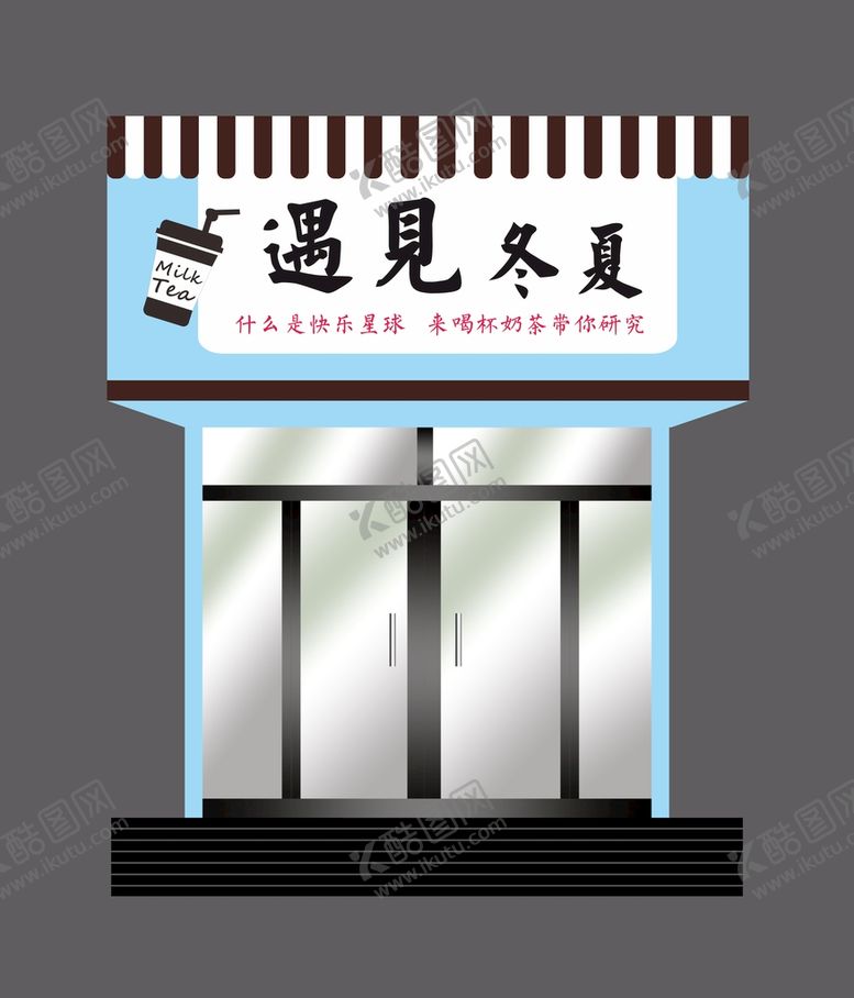编号：35627602021803101870【酷图网】源文件下载-奶茶店招牌