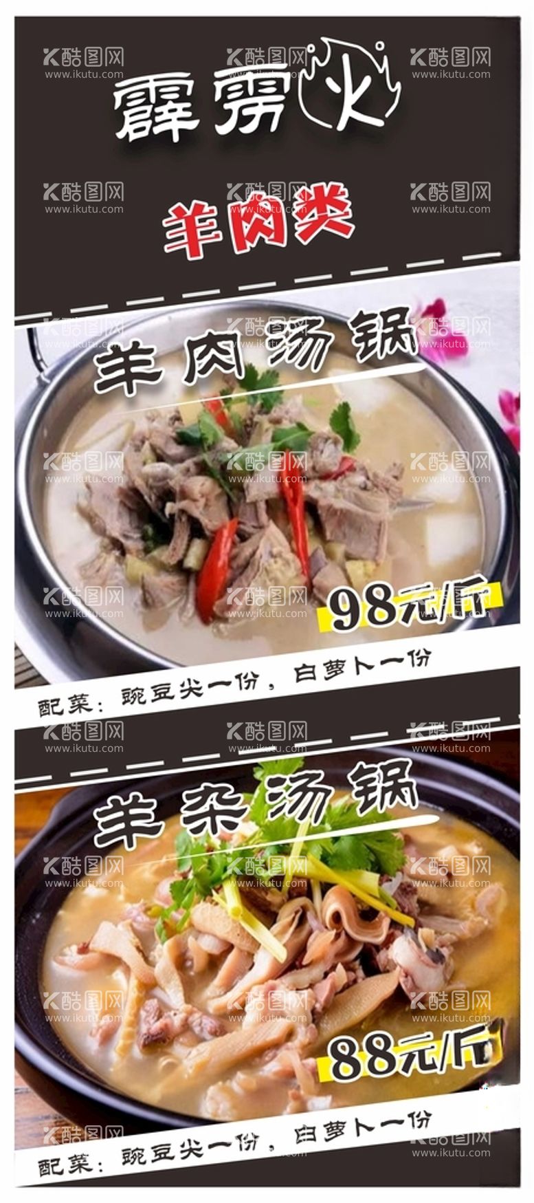 编号：45607812181842485350【酷图网】源文件下载-美食海报