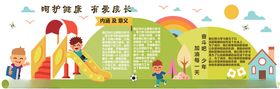 儿童户外游乐场景插画