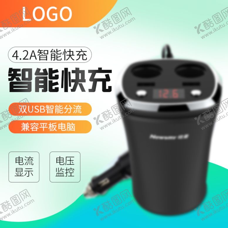 编号：61160507131907121381【酷图网】源文件下载-促销主图宝贝主图活动主图