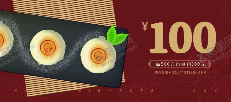 编号：38374205050455356494【酷图网】源文件下载-中秋