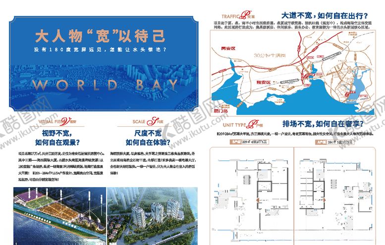 编号：68006606181503321317【酷图网】源文件下载-房产宣传海报