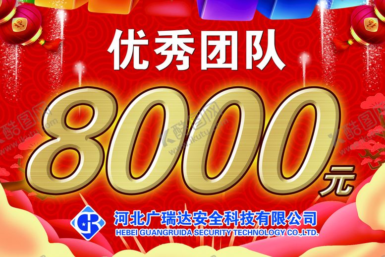 编号：34576210080529122304【酷图网】源文件下载-颁奖
