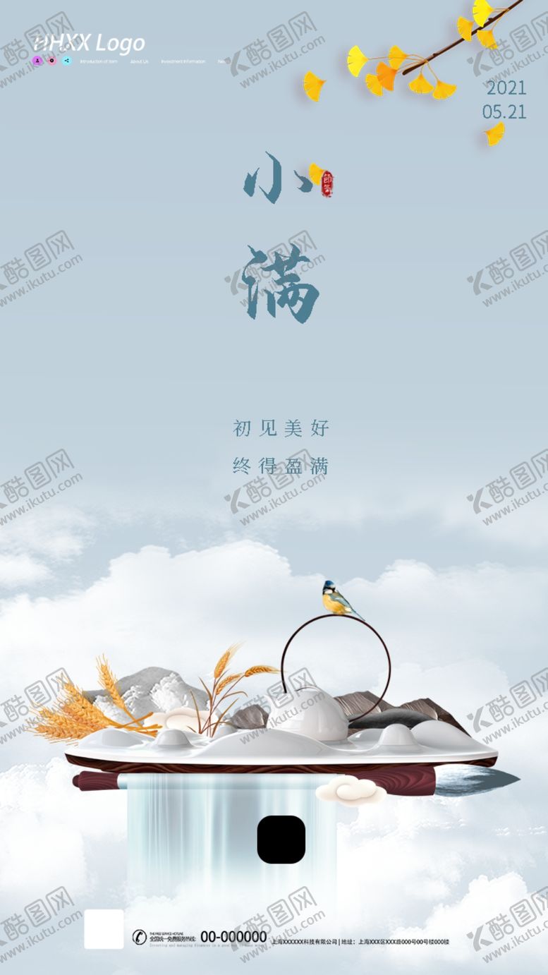 编号：27721003252005585002【酷图网】源文件下载-小满