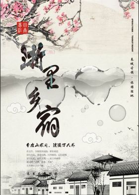 薪传好时光 浙里幸福年