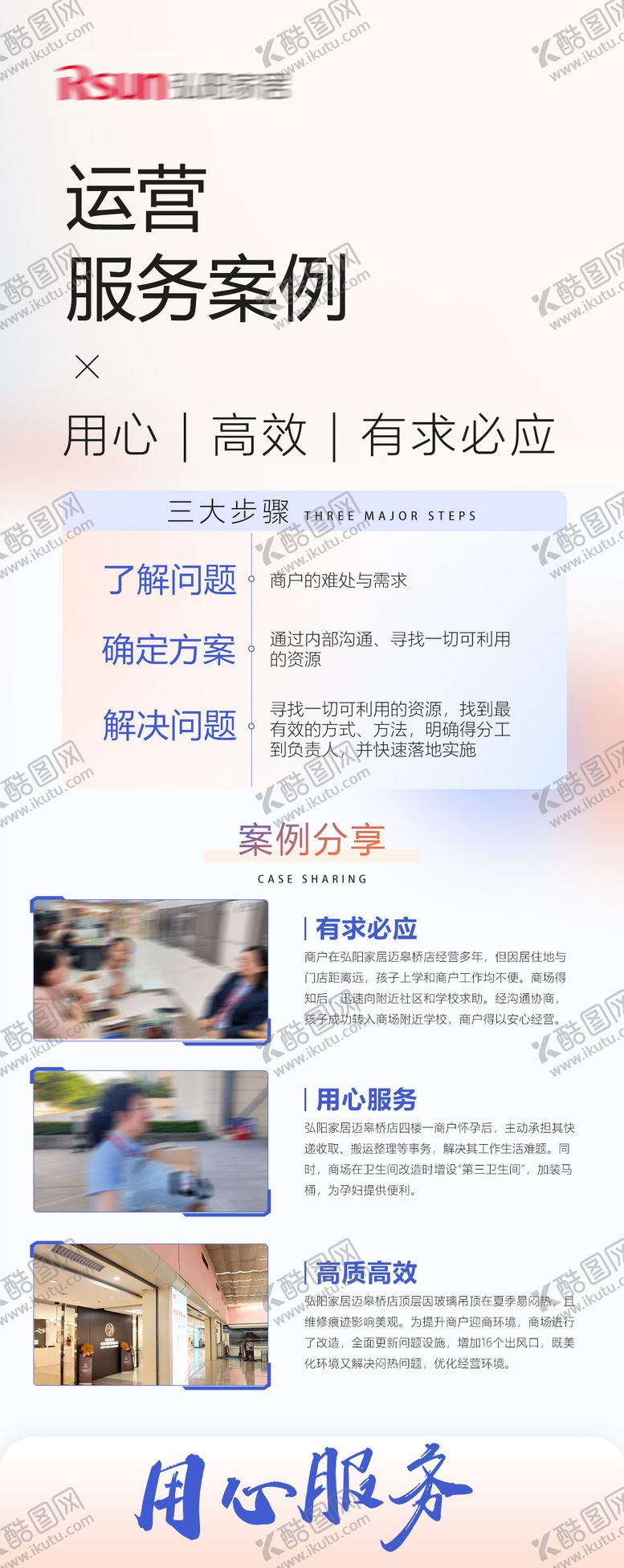 编号：31160912041533419568【酷图网】源文件下载-案例分享海报