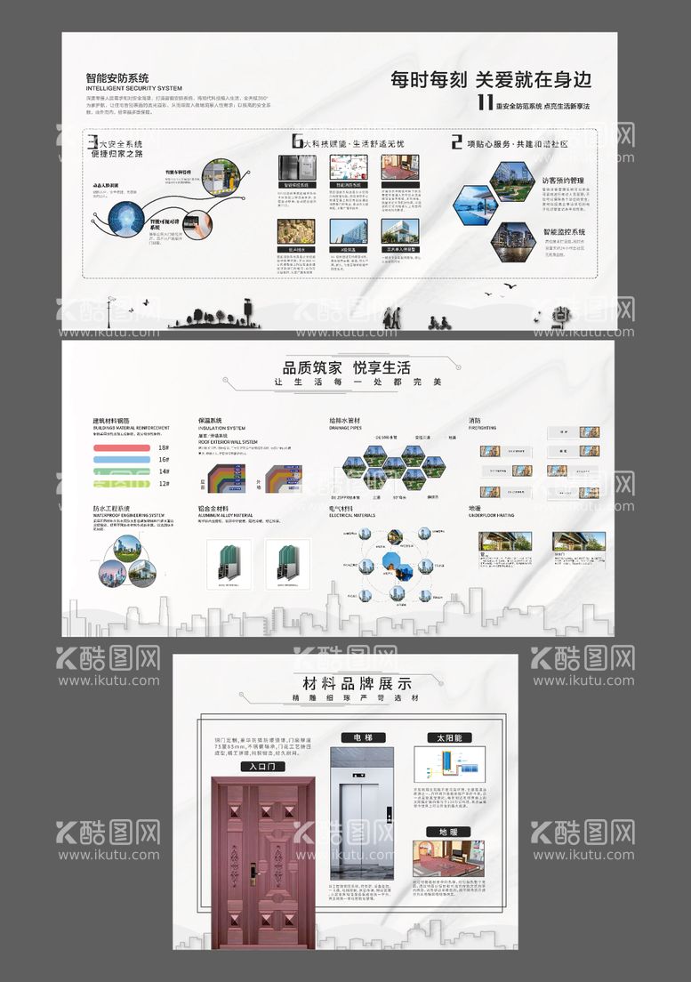 编号：12261611221030283435【酷图网】源文件下载-工艺工法墙