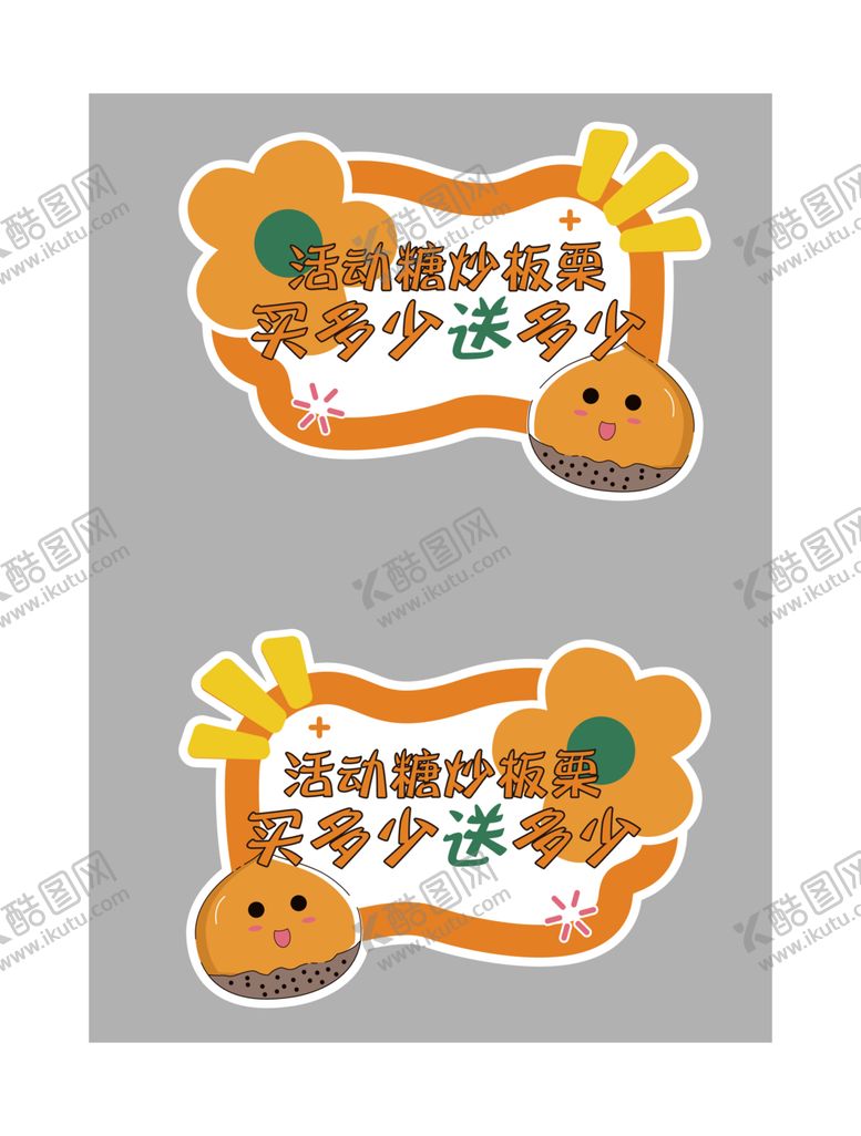 编号：29119912261621515292【酷图网】源文件下载-板栗手举牌