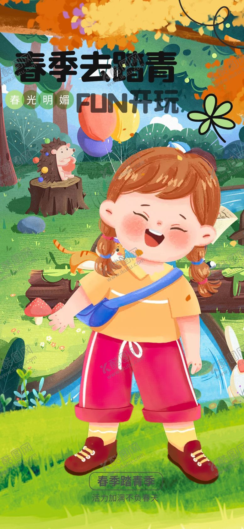 编号：81643503312035072159【酷图网】源文件下载-儿童户外快乐吹笛玩耍