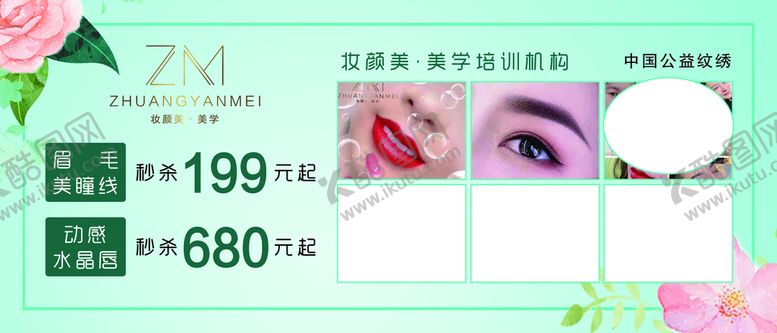 编号：58192009151537488165【酷图网】源文件下载-美容美甲
