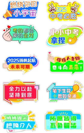中高考手举牌