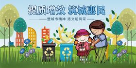 儿童参与垃圾分类场景