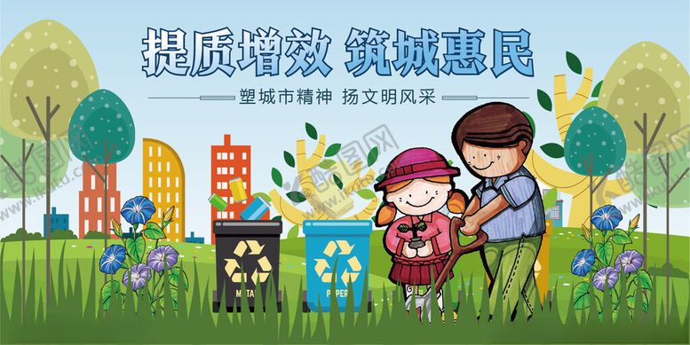 编号：78497704010131392779【酷图网】源文件下载-儿童参与垃圾分类场景