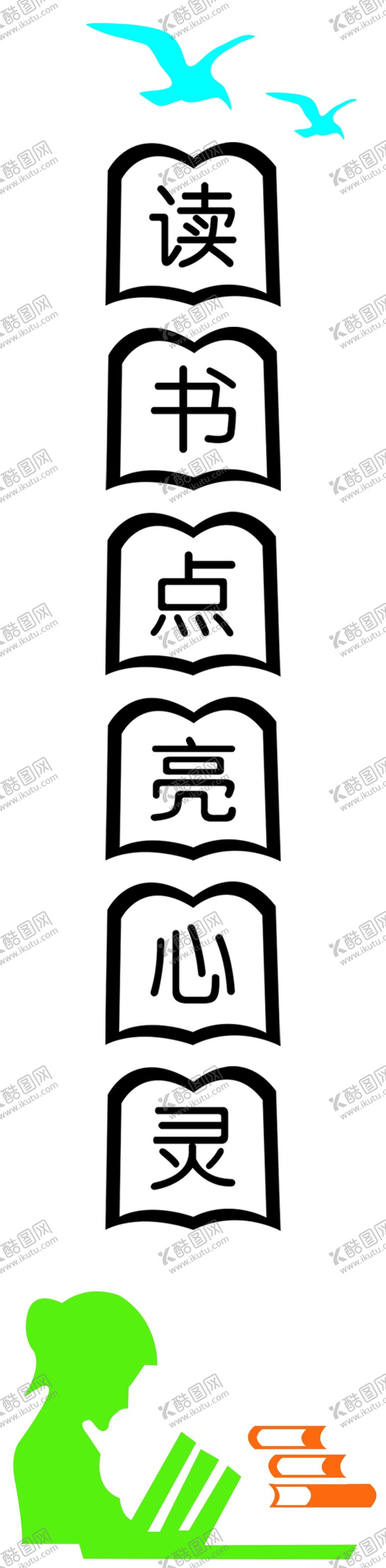 编号：28119909291615234294【酷图网】源文件下载-校园文化