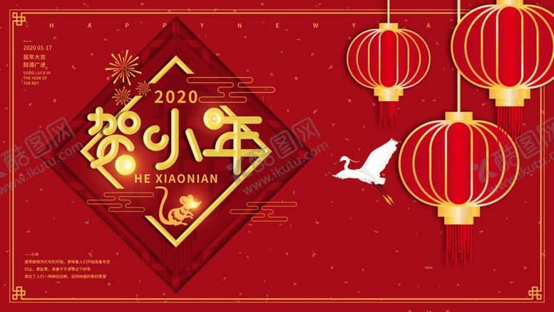 编号：59642410071302109854【酷图网】源文件下载-贺小年