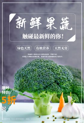 新鲜果蔬