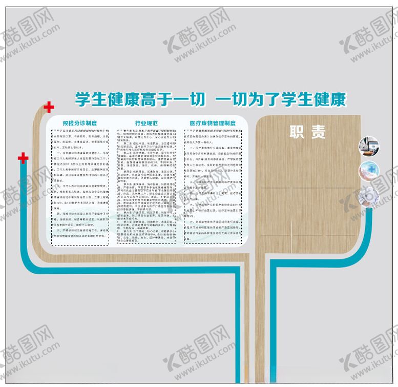 编号：18405602170050131337【酷图网】源文件下载-形象墙