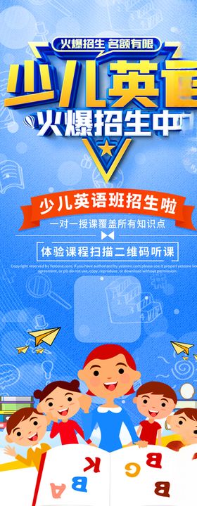 少儿英语