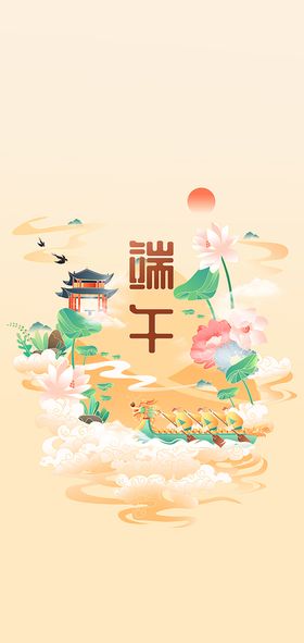 端午节元素背景底图