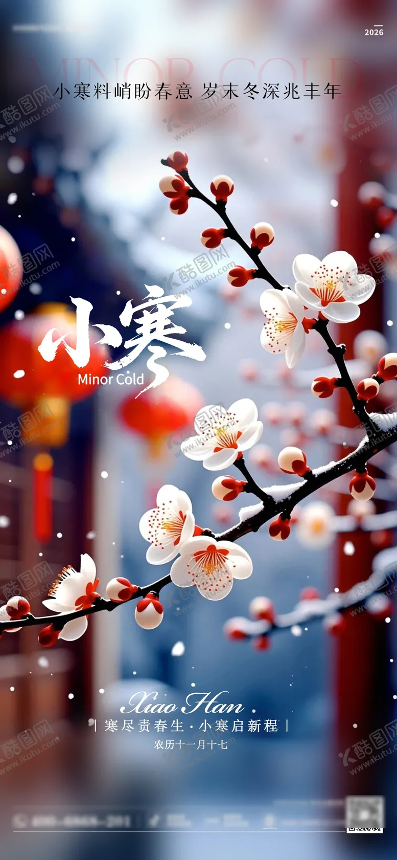 编号：58071301050201511876【酷图网】源文件下载-小寒