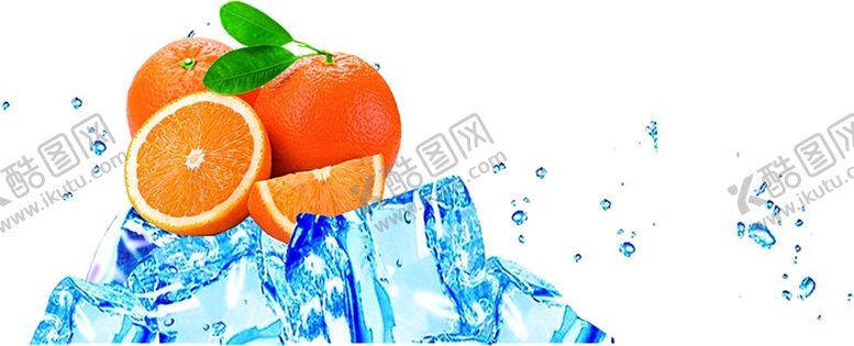 编号：30230409230541526752【酷图网】源文件下载-橙子
