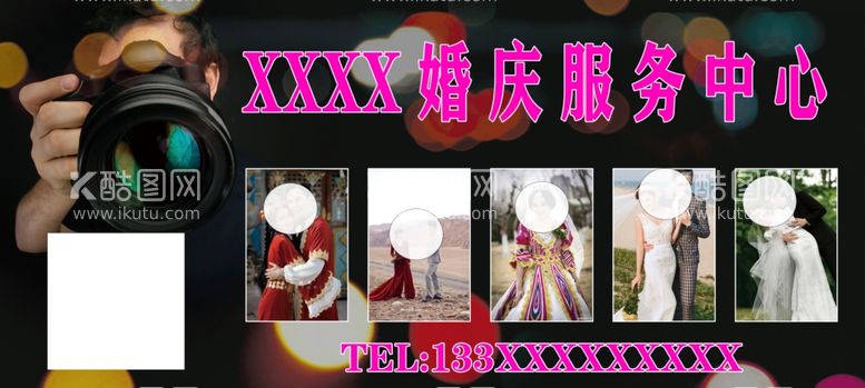 编号：49103011280312398430【酷图网】源文件下载-婚庆服务中心