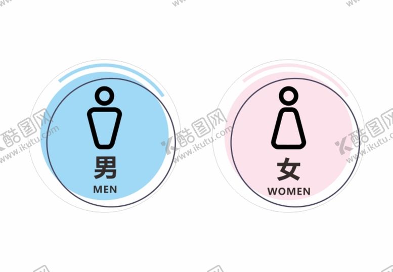 编号：61803409122138413720【酷图网】源文件下载-厕所标识牌洗手间可爱风格