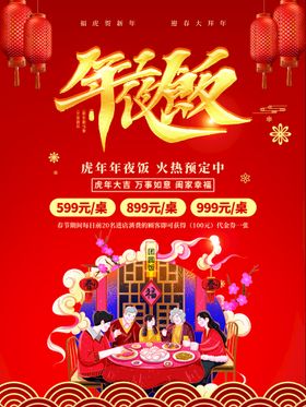 编号：95083709250751044270【酷图网】源文件下载- 年夜饭背景  