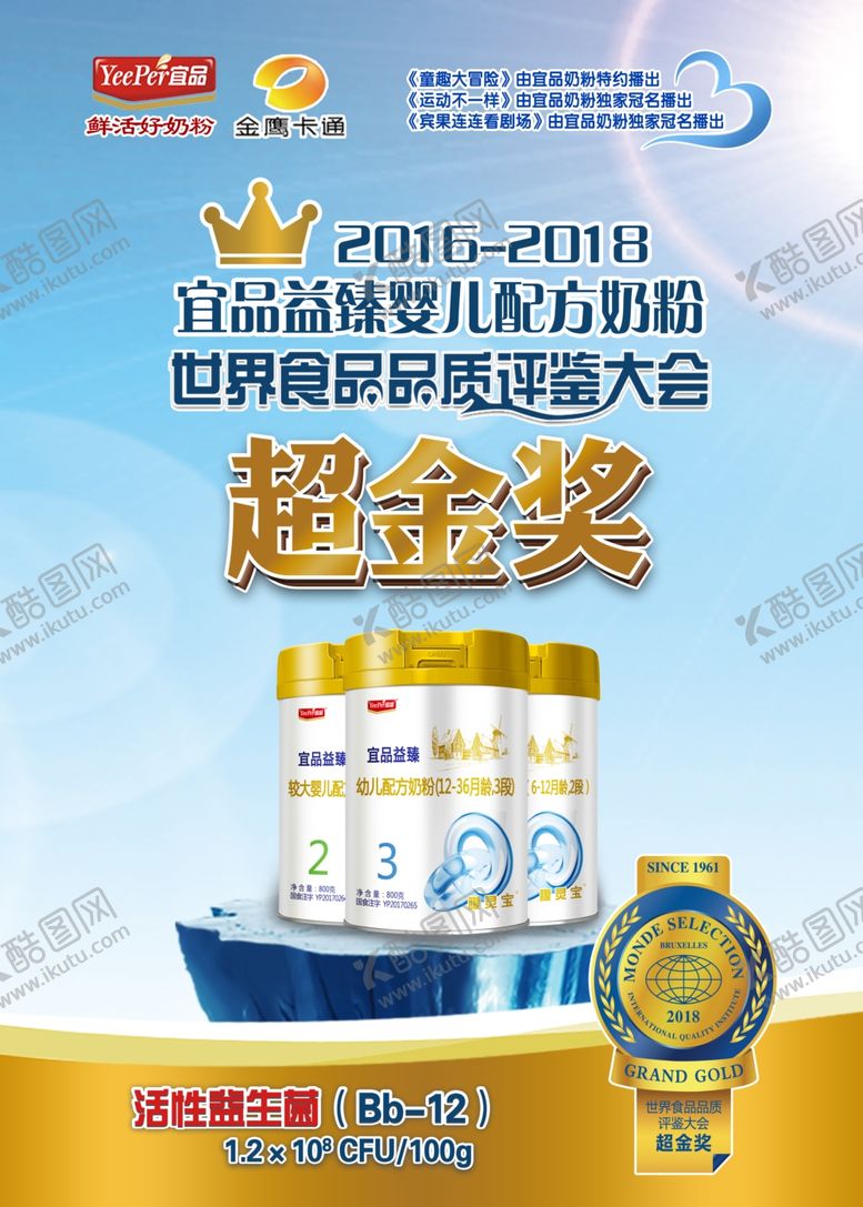 编号：20822209180032565332【酷图网】源文件下载-奶粉