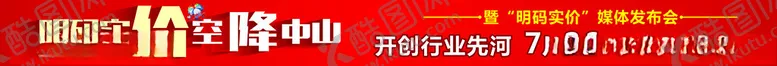 编号：85509802221857198171【酷图网】源文件下载-红色活动横幅